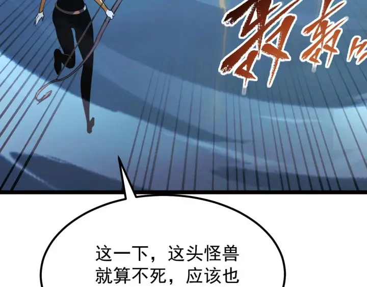 《从末世崛起》108 兽核异化结晶！图129