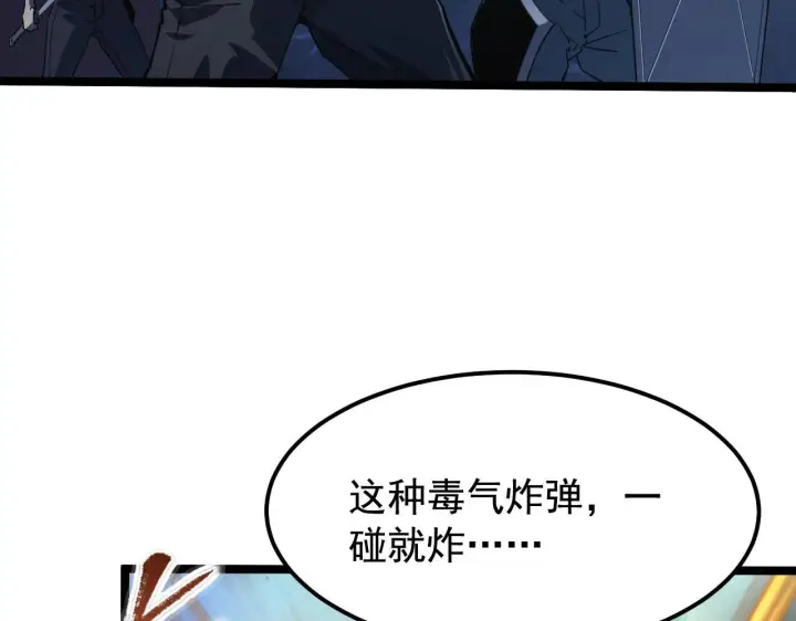 《从末世崛起》108 兽核异化结晶！图13