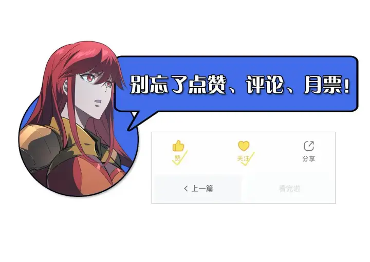 《从末世崛起》108 兽核异化结晶！图140