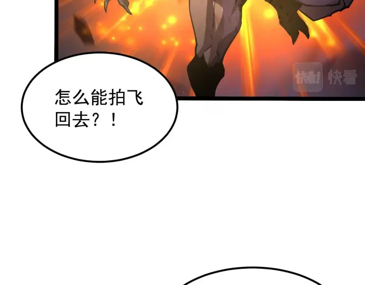 《从末世崛起》108 兽核异化结晶！图15