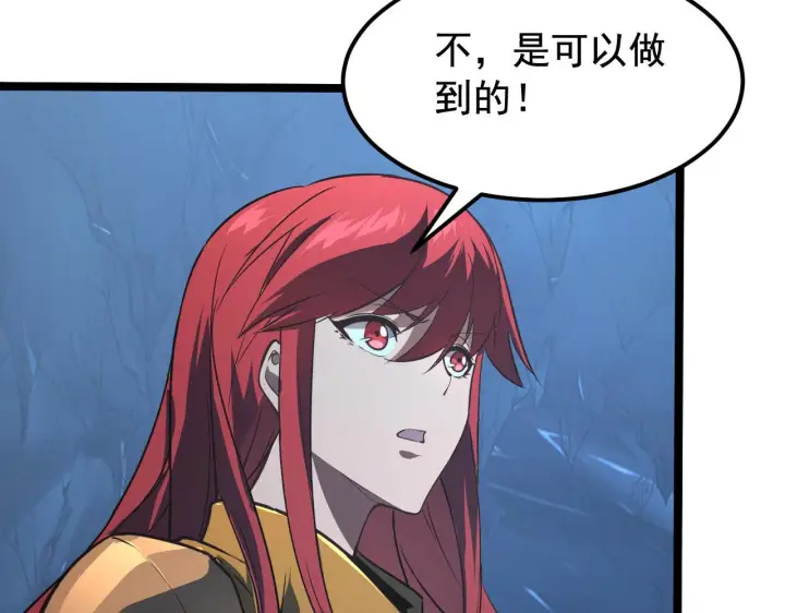 《从末世崛起》108 兽核异化结晶！图16