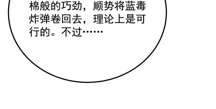 《从末世崛起》108 兽核异化结晶！图18