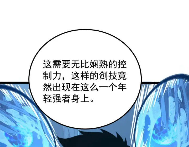 《从末世崛起》108 兽核异化结晶！图19