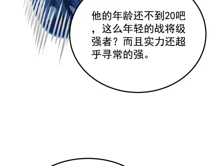 《从末世崛起》108 兽核异化结晶！图22
