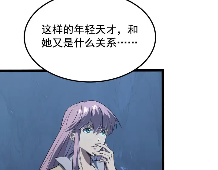 《从末世崛起》108 兽核异化结晶！图23