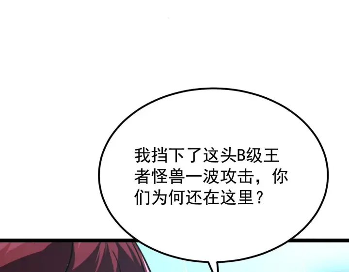 《从末世崛起》108 兽核异化结晶！图25