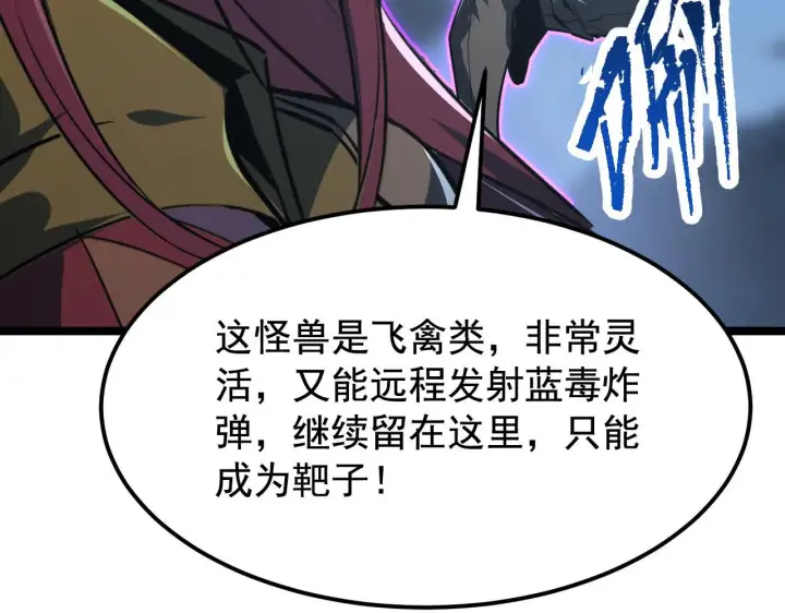 《从末世崛起》108 兽核异化结晶！图27