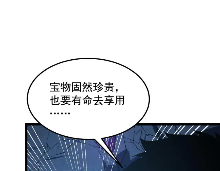 《从末世崛起》108 兽核异化结晶！图28
