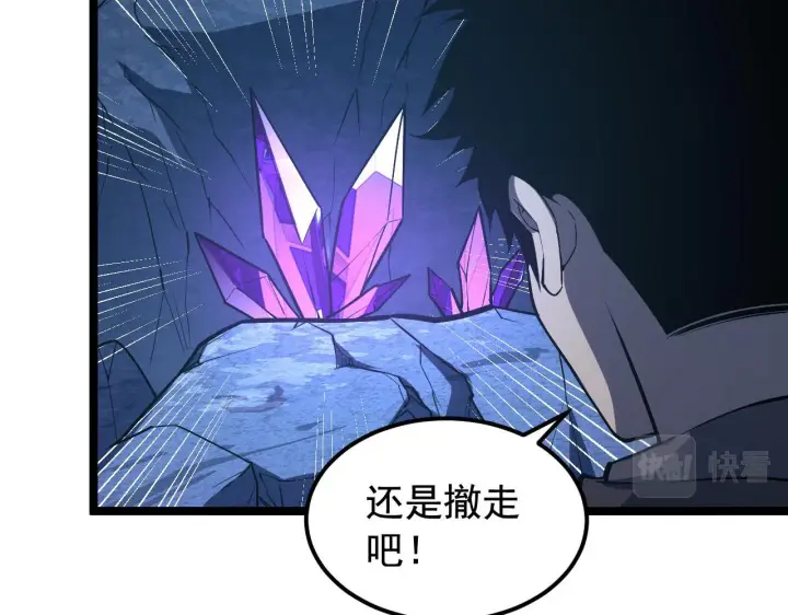 《从末世崛起》108 兽核异化结晶！图29