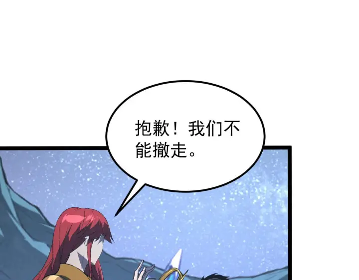 《从末世崛起》108 兽核异化结晶！图33