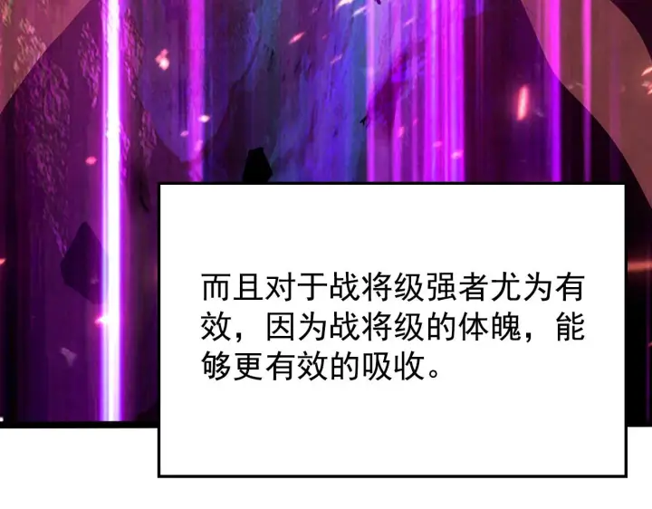 《从末世崛起》108 兽核异化结晶！图41