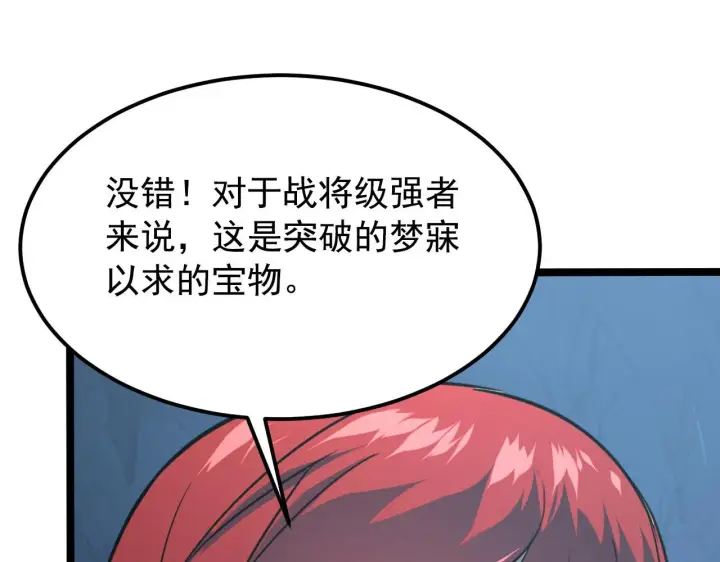 《从末世崛起》108 兽核异化结晶！图45