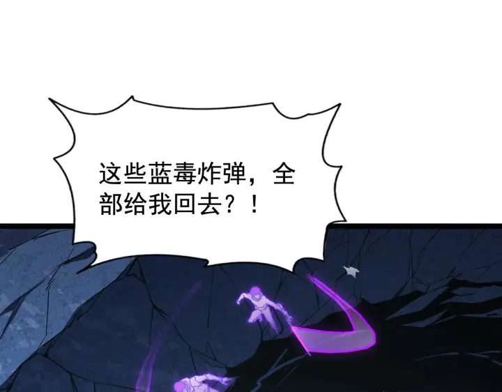 《从末世崛起》108 兽核异化结晶！图5