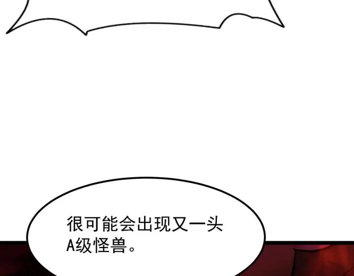 《从末世崛起》108 兽核异化结晶！图50