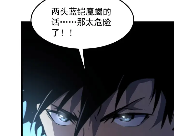 《从末世崛起》108 兽核异化结晶！图53