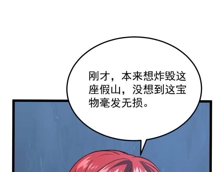 《从末世崛起》108 兽核异化结晶！图55