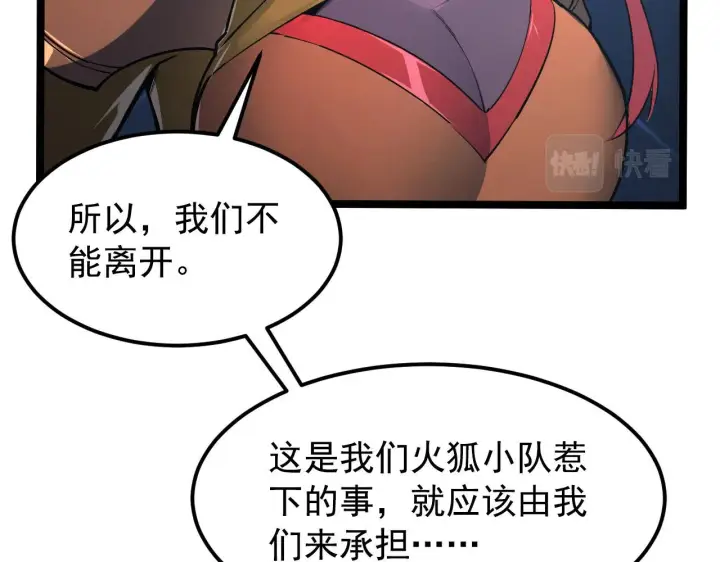《从末世崛起》108 兽核异化结晶！图57