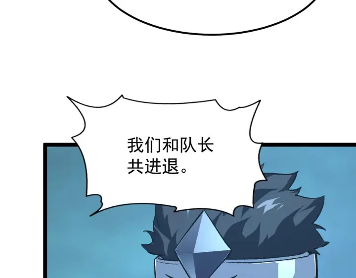 《从末世崛起》108 兽核异化结晶！图58