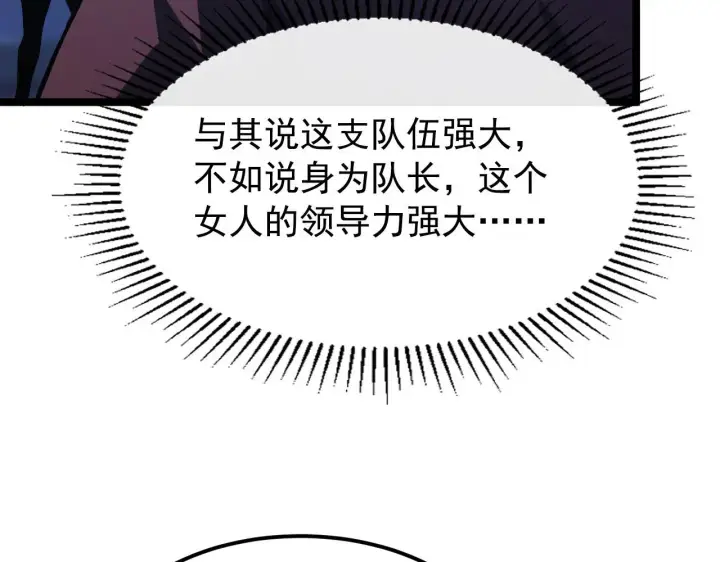 《从末世崛起》108 兽核异化结晶！图62