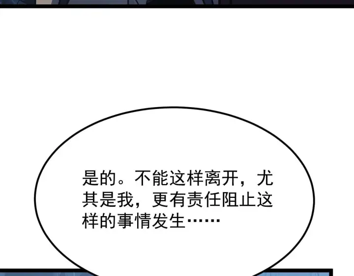 《从末世崛起》108 兽核异化结晶！图65