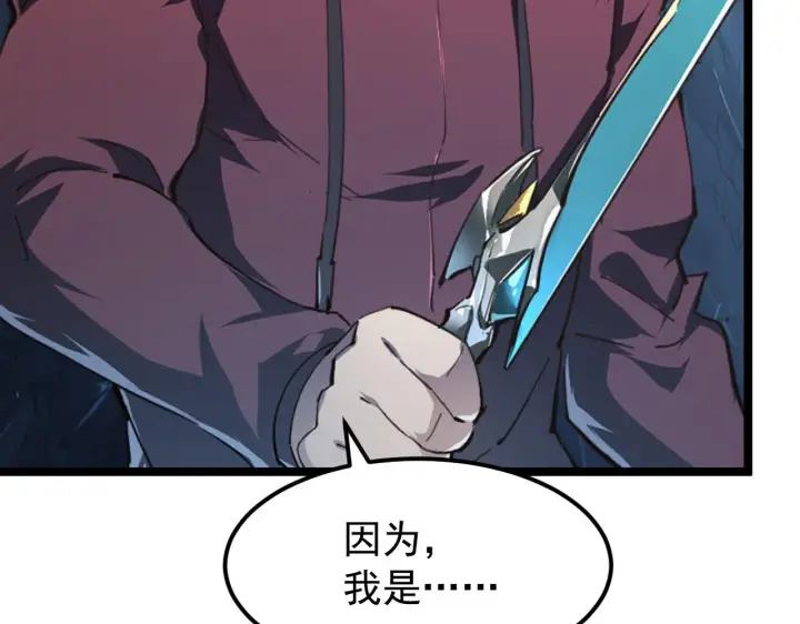 《从末世崛起》108 兽核异化结晶！图67
