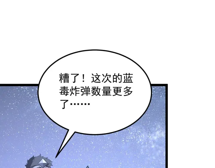 《从末世崛起》108 兽核异化结晶！图79