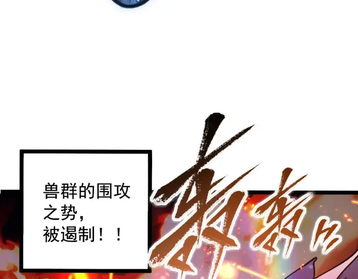 《从末世崛起》108 兽核异化结晶！图8
