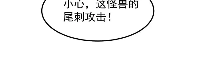 《从末世崛起》108 兽核异化结晶！图81
