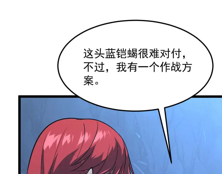 《从末世崛起》108 兽核异化结晶！图82