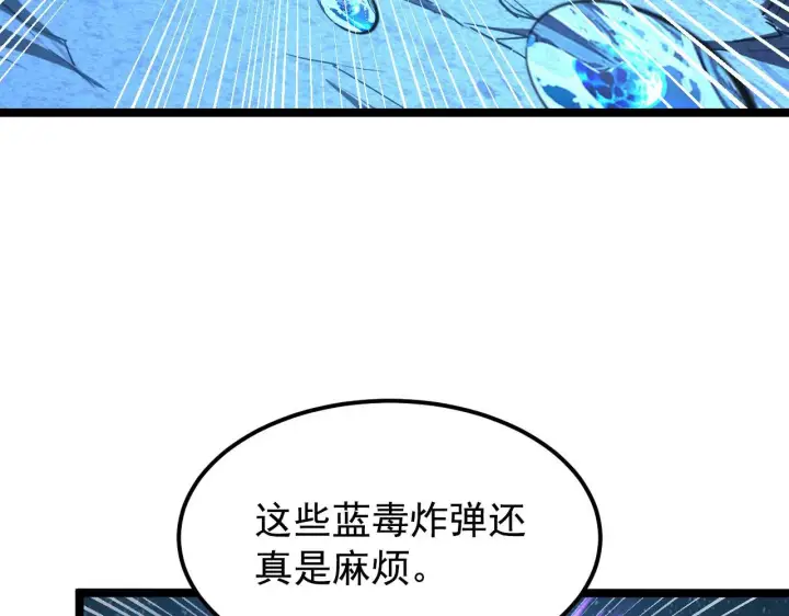 《从末世崛起》108 兽核异化结晶！图90