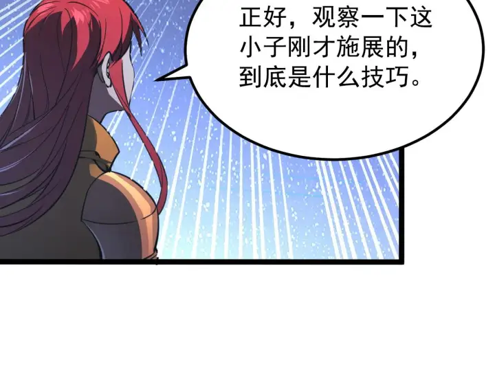 《从末世崛起》108 兽核异化结晶！图94