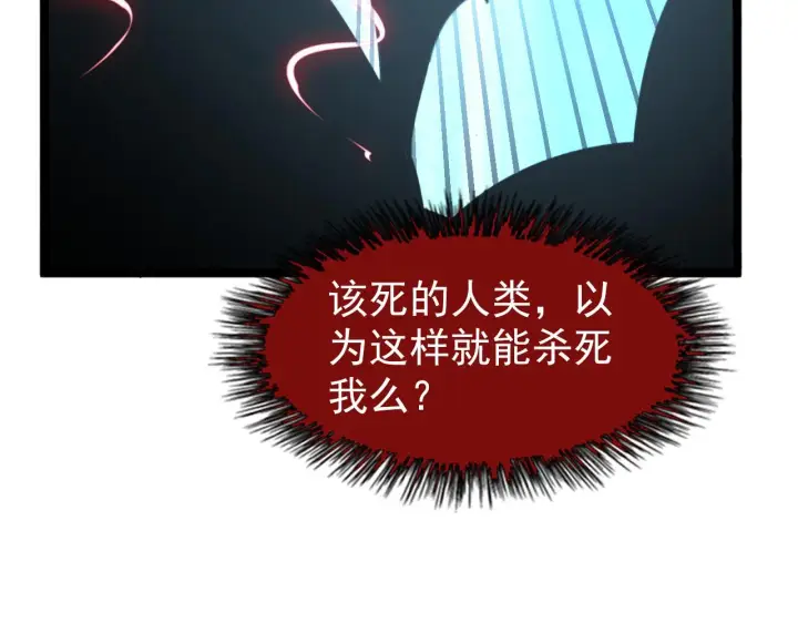 《从末世崛起》109 战神级剑技！图105