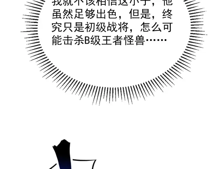 《从末世崛起》109 战神级剑技！图108