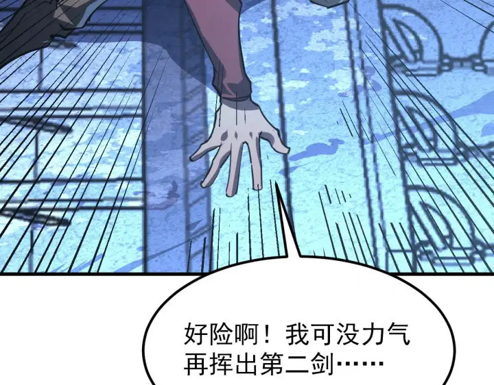 《从末世崛起》109 战神级剑技！图125