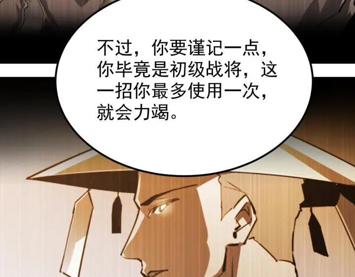 《从末世崛起》109 战神级剑技！图129