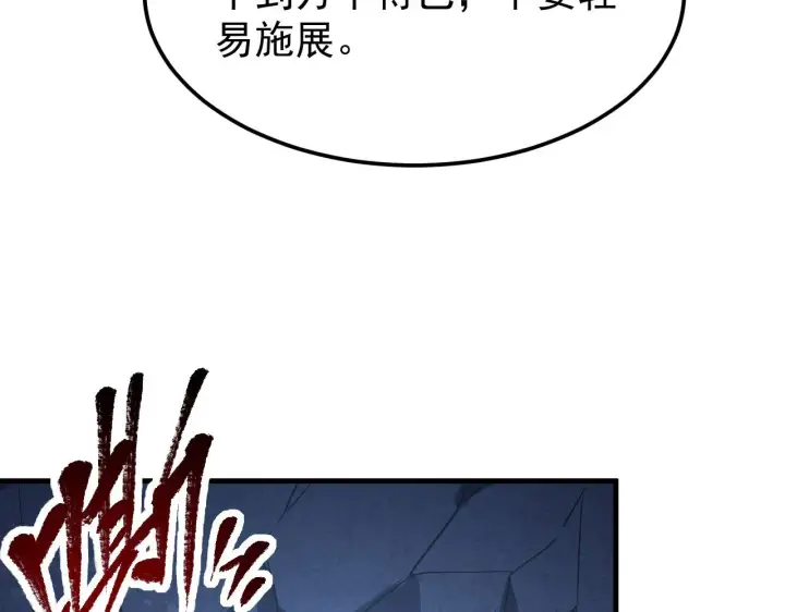《从末世崛起》109 战神级剑技！图131