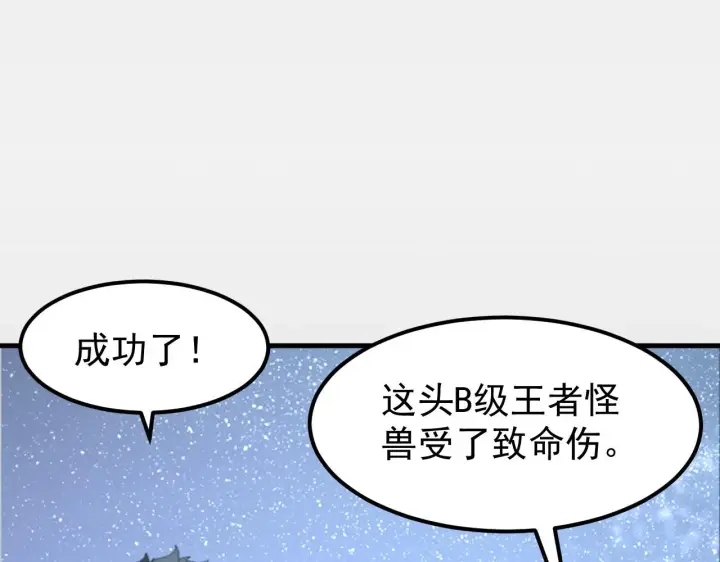 《从末世崛起》109 战神级剑技！图136