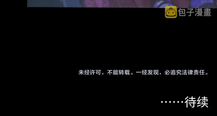 《从末世崛起》109 战神级剑技！图147