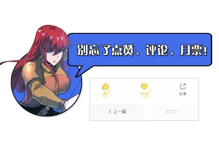 《从末世崛起》109 战神级剑技！图148