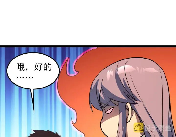 《从末世崛起》109 战神级剑技！图29