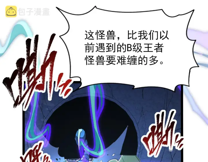 《从末世崛起》109 战神级剑技！图34