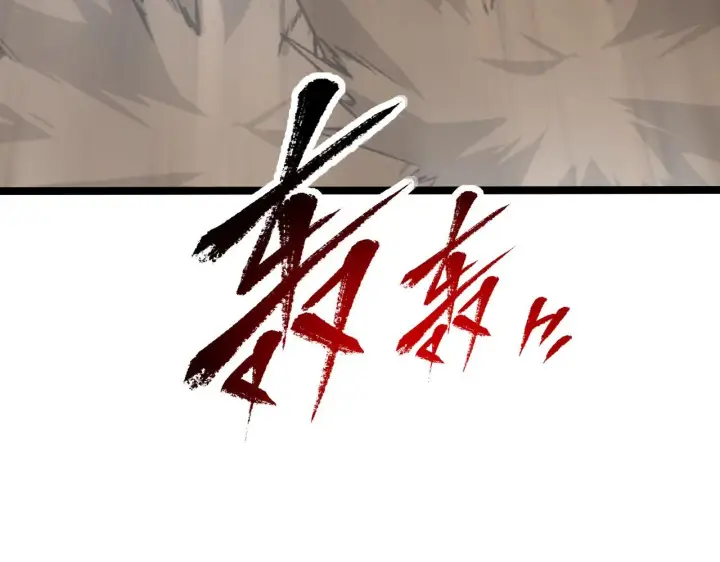 《从末世崛起》109 战神级剑技！图43