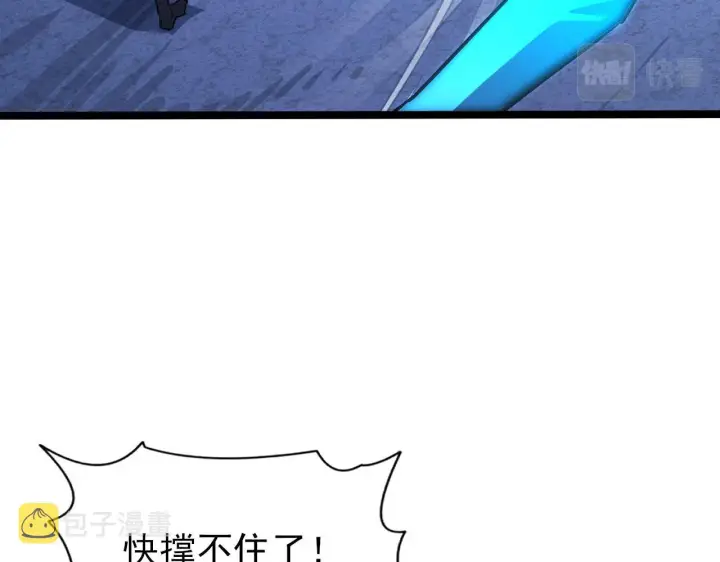 《从末世崛起》109 战神级剑技！图46