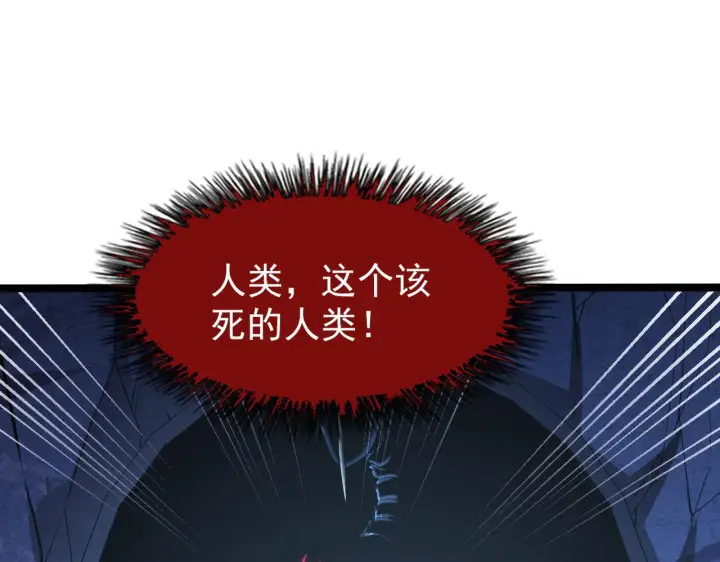 《从末世崛起》109 战神级剑技！图5