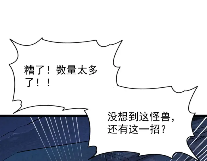 《从末世崛起》109 战神级剑技！图54