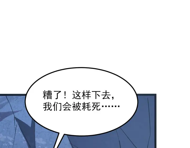 《从末世崛起》109 战神级剑技！图69