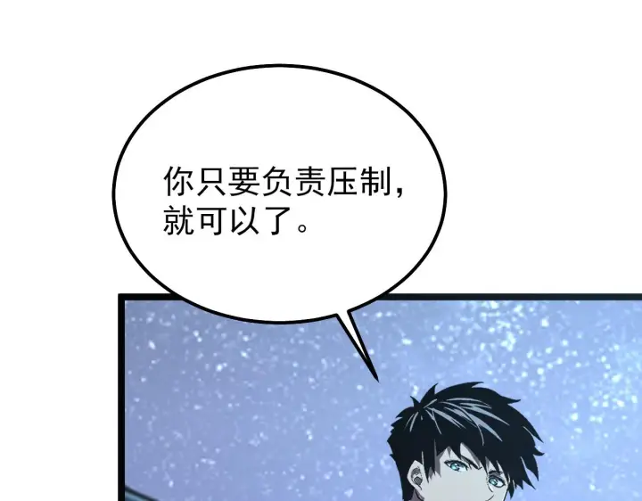 《从末世崛起》109 战神级剑技！图79
