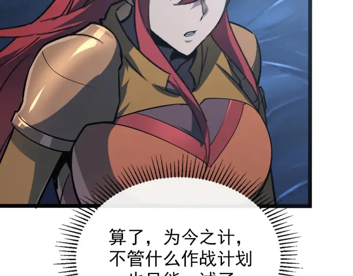《从末世崛起》109 战神级剑技！图83