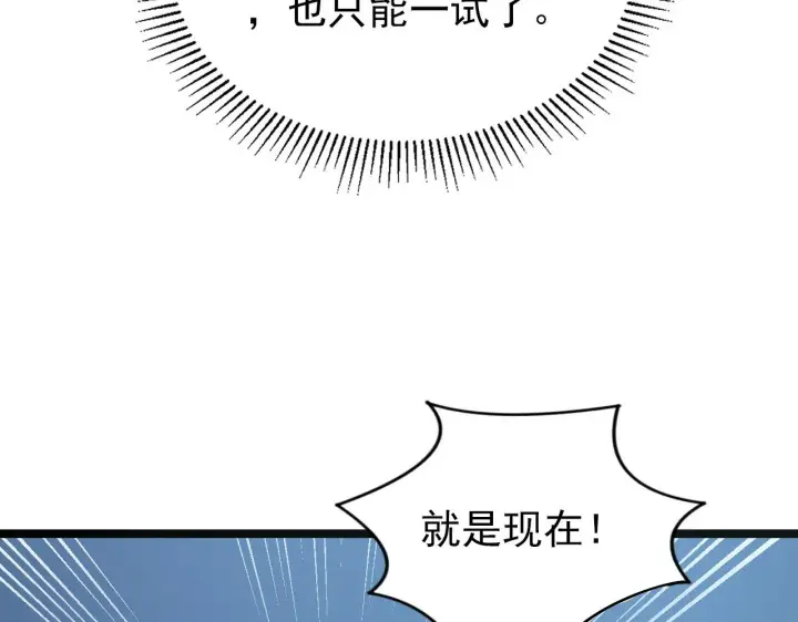 《从末世崛起》109 战神级剑技！图84