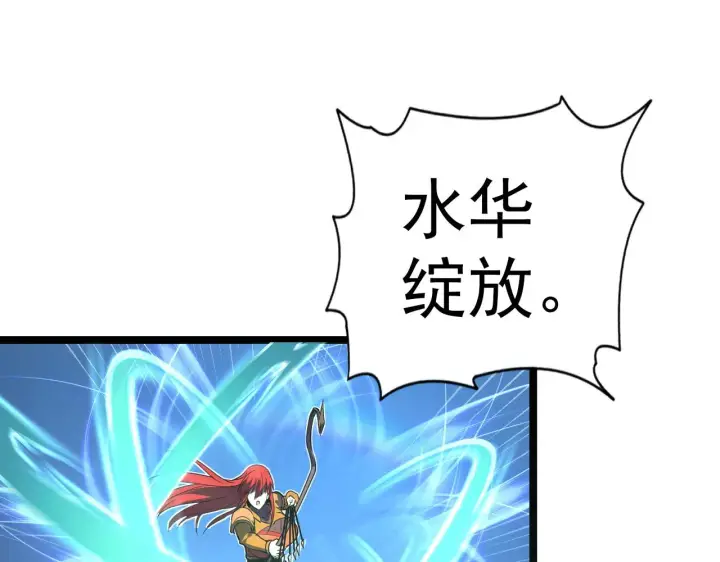 《从末世崛起》109 战神级剑技！图87